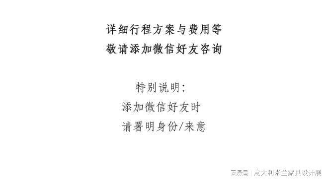 2024年SaloneMilano意大利米兰家具展共同见证行业盛典!(图9)