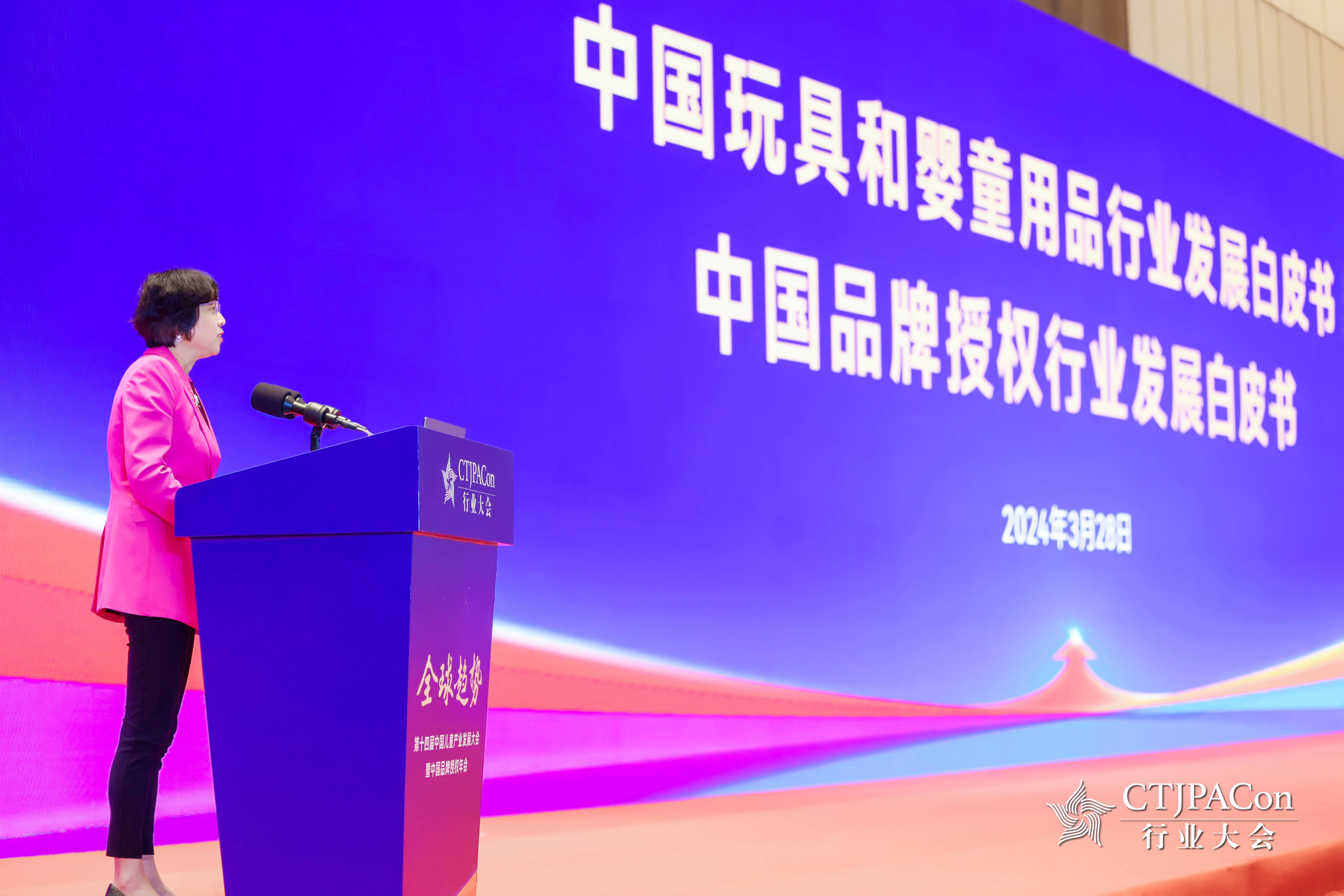 市场回升向好!2024kaiyun体育网页版年中国玩具和婴童用品行业发展白皮书在东莞发布(图1)