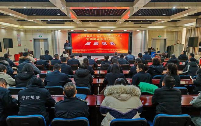 德州市举行2024年“反对浪费、崇尚节约”文明餐桌专项行动启动仪式(图1)