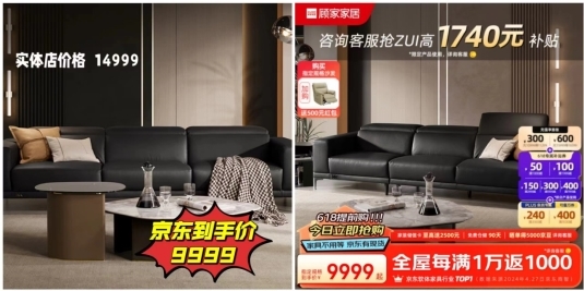 家具差价太离谱实体店顾家线K！(图1)
