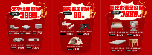 5月31日晚8点京东618正式开启家具全品类每满300减50(图2)