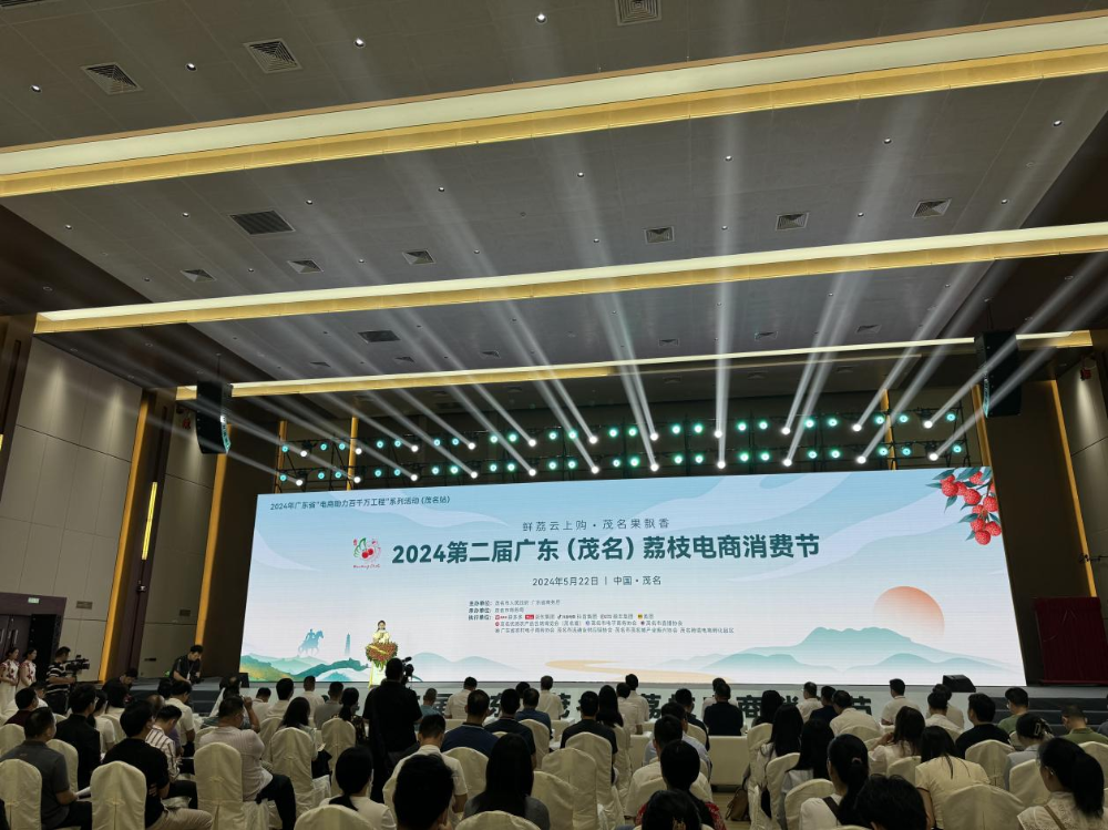 从果园到餐桌：茂名荔枝的电商丰收季(图1)