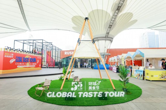 kaiyun体育网页版2024上海环球美食节正式启动体验世界各地美食(图7)