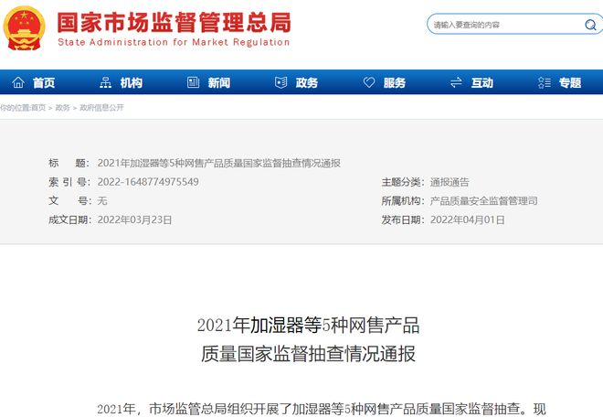 396批次儿童家具不合格涉及IKEA宜家、得力、读书郎等企业(图10)