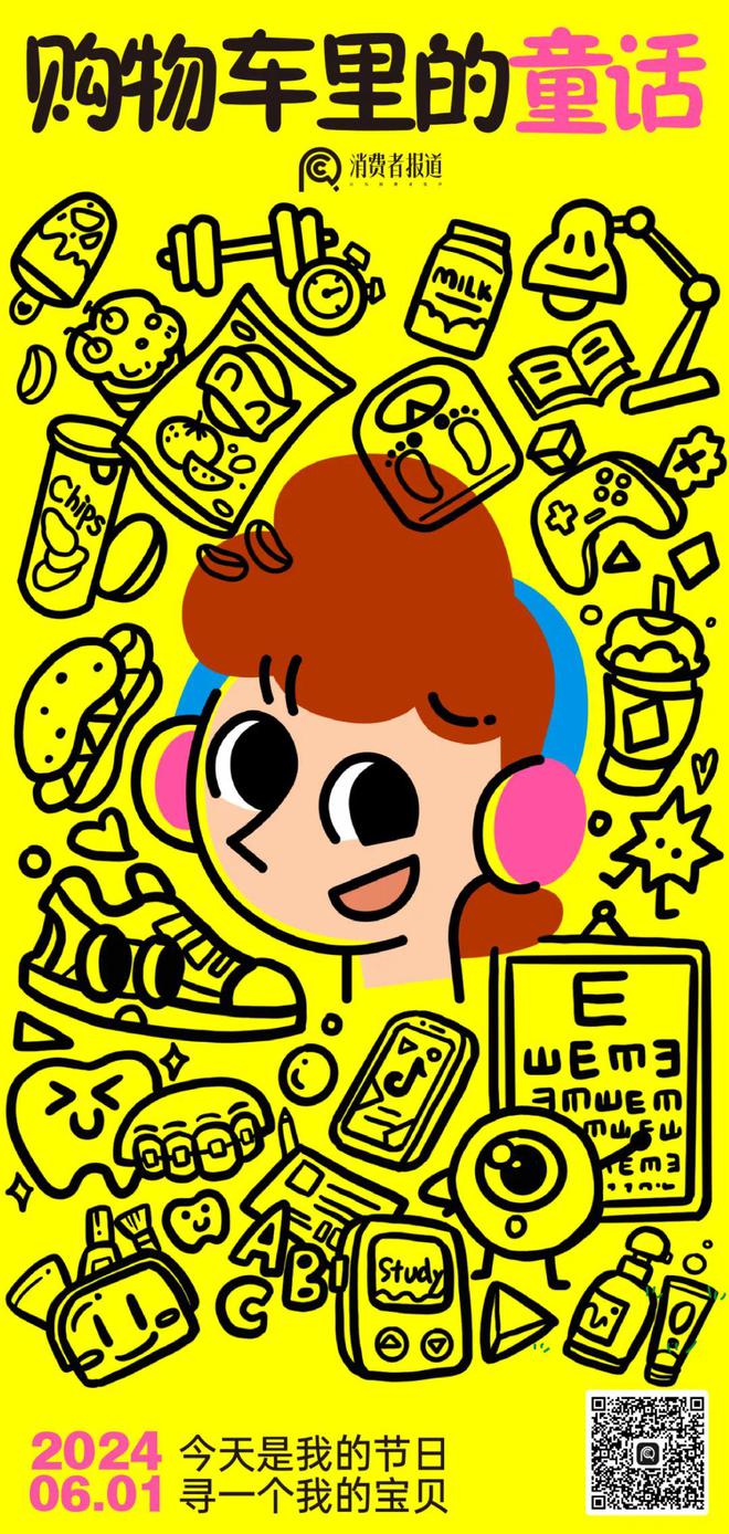 396批次儿童家具不合格涉及IKEA宜家、得力、读书郎等企业(图13)