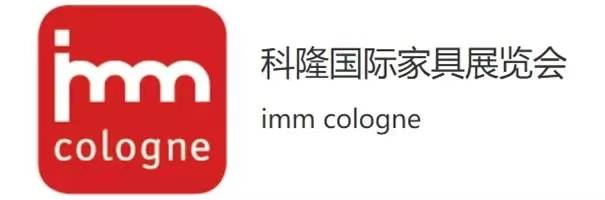 2024年科隆国际家具展1月14-18日开幕(图1)