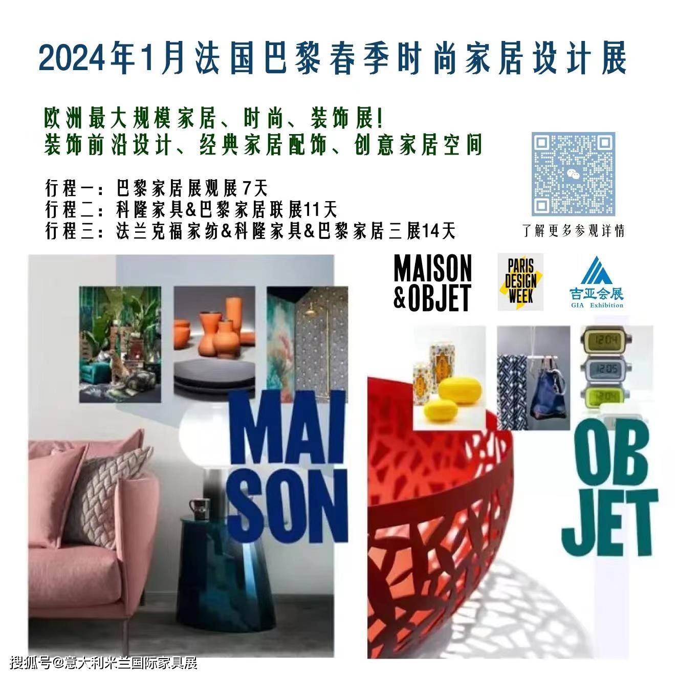 2024年科隆国际家具展1月14-18日开幕(图6)