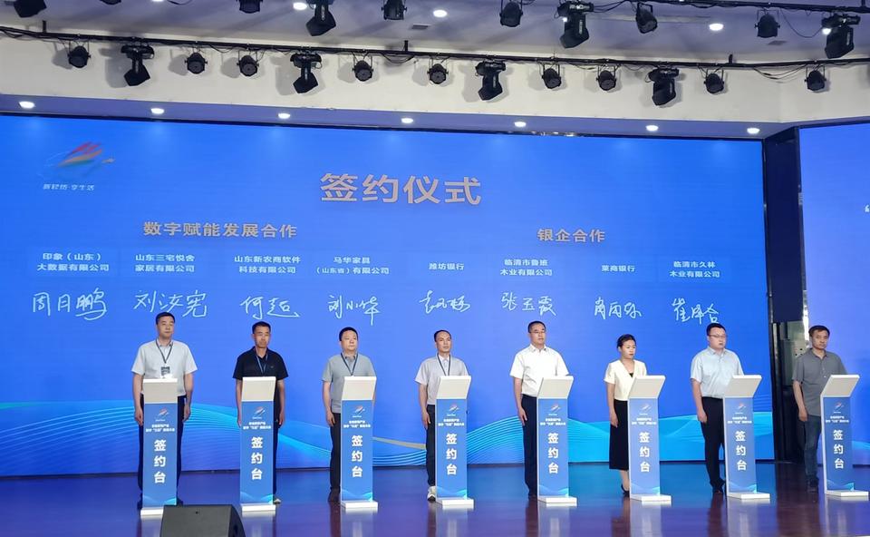 数字赋能“家”速发展山东省家具产业数字“三品”推进大会召开(图2)