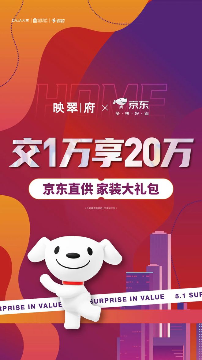 『』嘉定大家映翠府售楼处发布：大家映翠府置业利好惊喜登场(图10)