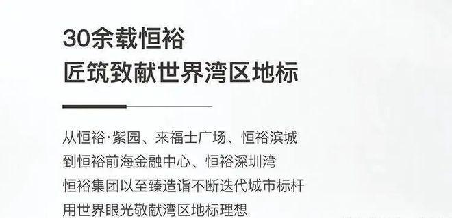 通知)2024最新恒裕柏悦湾楼盘简介-房价-户型-交房-配套(图6)