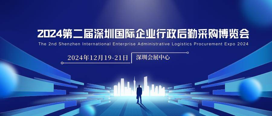 kaiyun体育全站2024深圳企业行政后勤采购展分享STACKInteriors设计团队作品(图1)