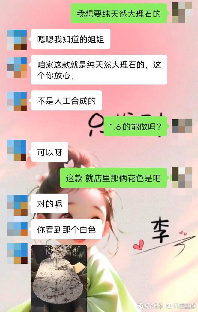 购买纯天然大理石餐桌却收到“贴纸石”青岛消费者称遇消费欺诈(图3)