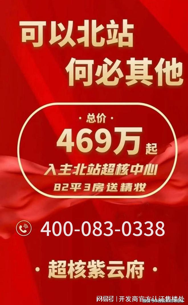 ：超核紫云府（深圳龙华）丨超核紫云府房价开云体育_户型_地址_配套(图16)