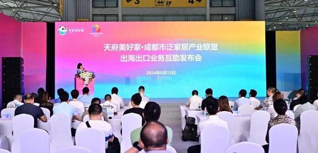 家居企业组团出海助力川派家具走向世界(图1)