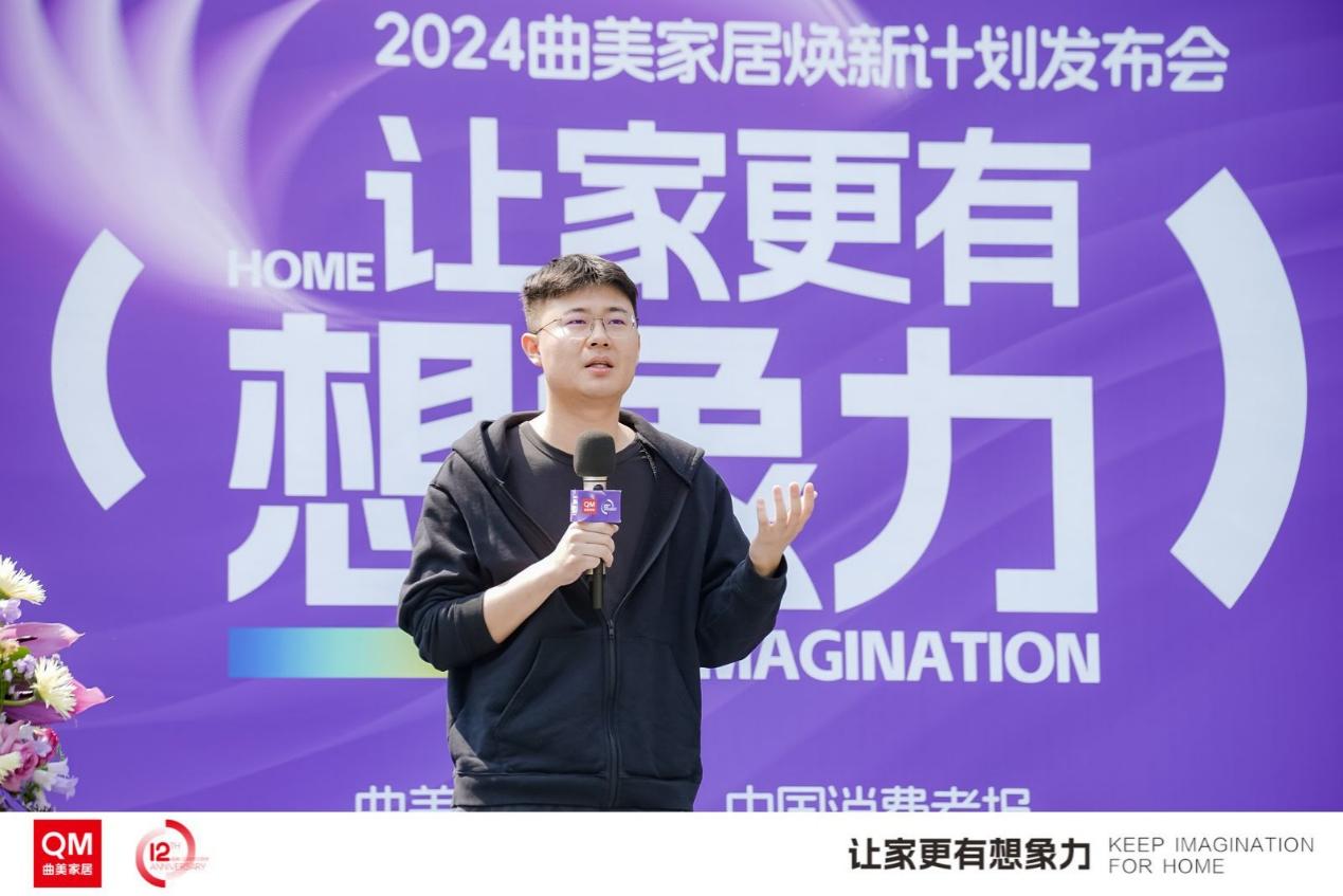 促消费惠民生曲美家居2024焕新计划让家更有想象力(图5)
