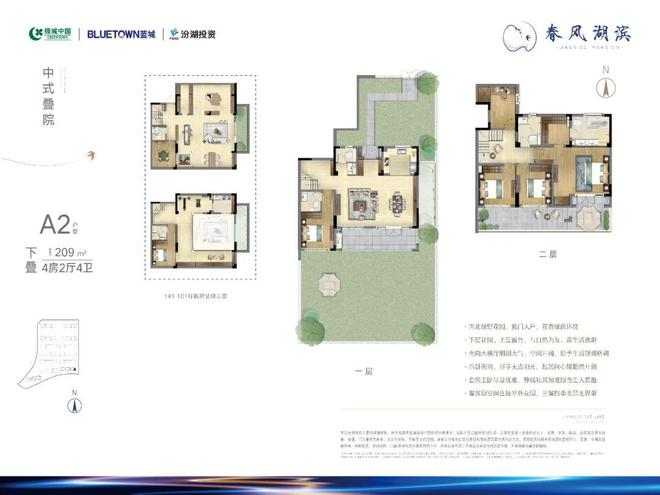 吴江蓝城春风湖滨2024网站发布丨蓝城春风湖滨售楼中心欢迎您(图22)