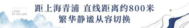 吴江蓝城春风湖滨2024网站发布丨蓝城春风湖滨售楼中心欢迎您(图28)