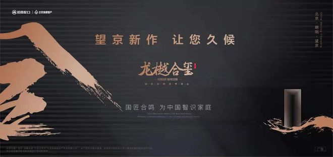 2024北京朝阳龙樾合玺售楼处丨朝阳龙樾合玺地址丨最新房价(图1)