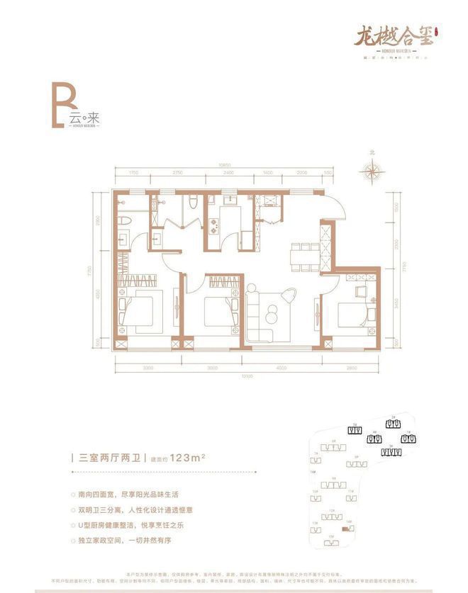 2024北京朝阳龙樾合玺售楼处丨朝阳龙樾合玺地址丨最新房价(图2)