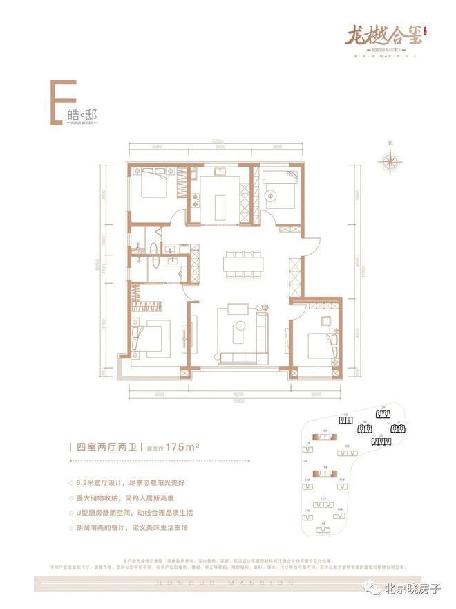 2024北京朝阳龙樾合玺售楼处丨朝阳龙樾合玺地址丨最新房价(图5)