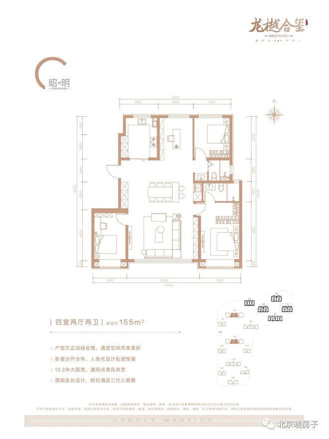 2024北京朝阳龙樾合玺售楼处丨朝阳龙樾合玺地址丨最新房价(图3)