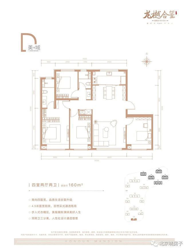 2024北京朝阳龙樾合玺售楼处丨朝阳龙樾合玺地址丨最新房价(图4)