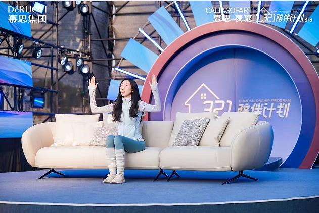 坐下来陪伴才开始！慕思集团沙发品牌2024高质量陪伴生活范式席卷全国(图6)