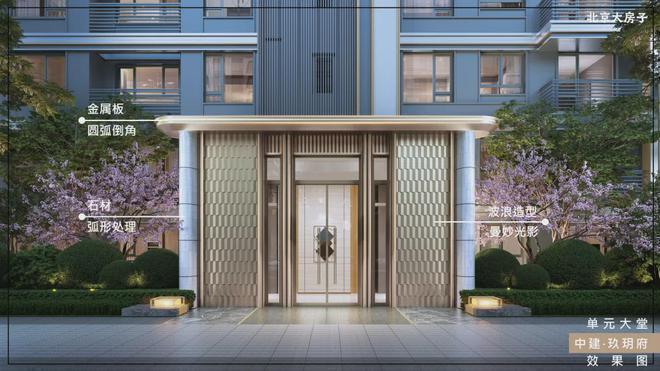 北京中建玖玥府kaiyun体育全站网站丨2024玖玥府欢迎您丨房价-地址(图7)