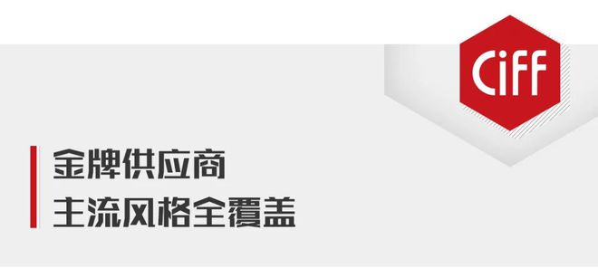 大牌提前看：健威「全屋配」你的「轻时尚」家居生活(图4)