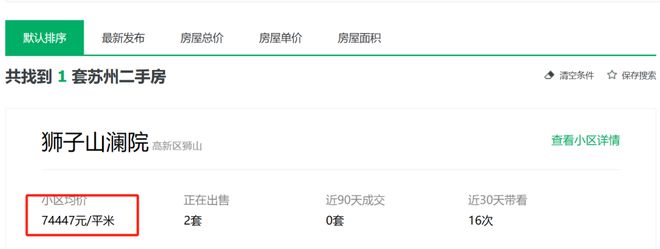 澜庭雅致（2024最新楼盘详情）澜庭雅致售楼处网站！(图4)