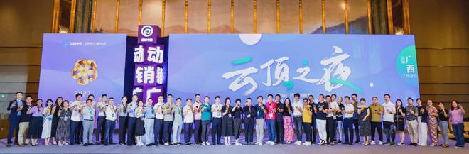 光明乳业亮相2024动销中国·广西峰会与渠道共谋增长之路！(图1)