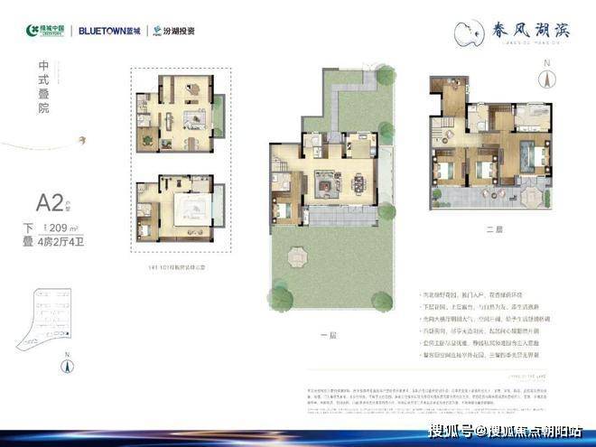 蓝城春风湖滨2024网站发布·蓝城春风湖滨售楼处楼盘详情(图22)