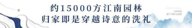蓝城春风湖滨2024网站发布·蓝城春风湖滨售楼处楼盘详情(图36)