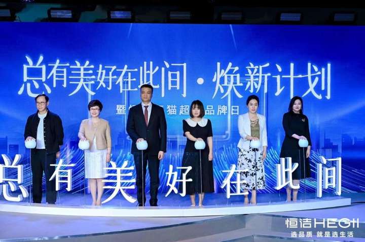 共赴美好之旅2024恒洁“总有美好在此间”新品发布会成功举办！(图10)