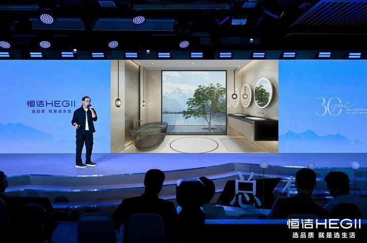 共赴美好之旅2024恒洁“总有美好在此间”新品发布会成功举办！(图9)