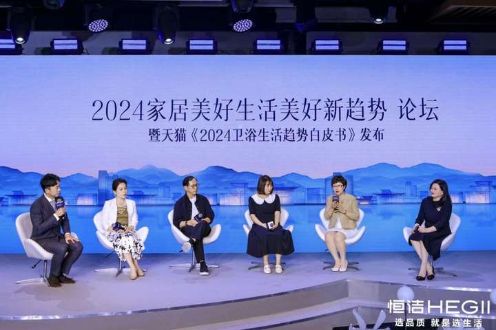 共赴美好之旅2024恒洁“总有美好在此间”新品发布会成功举办！(图11)
