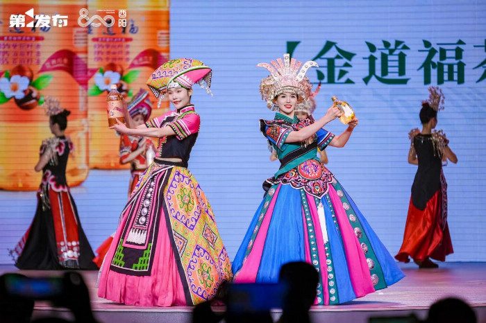 2024“酉阳800”爆品发布会举行现场购销签约603亿元(图2)