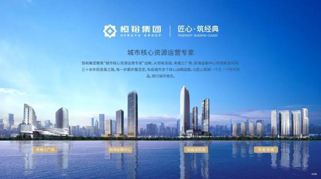 通知)2024最新深圳恒裕柏悦湾-楼盘简介-房价-户型-配套(图2)