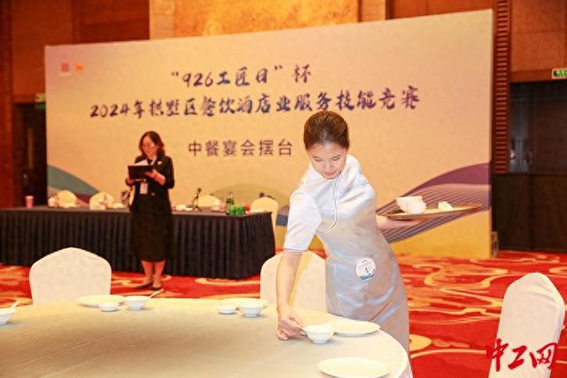 “926工匠日”杯2024年杭州市拱墅区餐饮酒店kaiyun体育网页版业服务技能竞赛举行(图1)