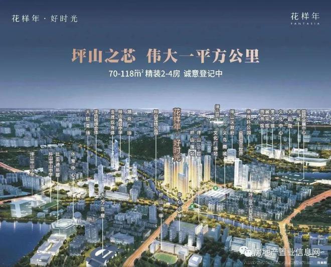 开云体育花样年好时光(通知)2024最新-楼盘简介-房价-户型-交房-配套(图1)