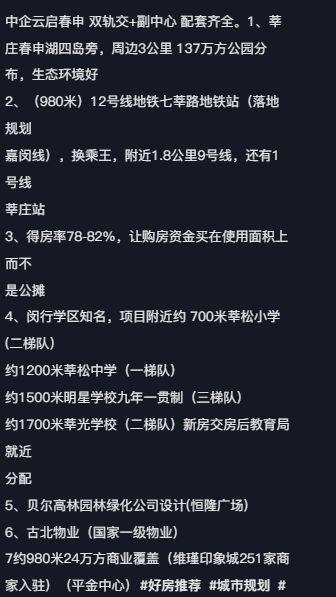中企云启春申网站·预约通道~中企云启春申户型配套·最新房价(图1)