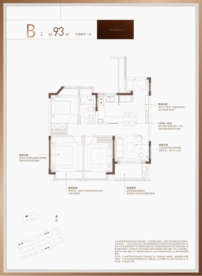 尚湾林语闵行尚湾林语2024网站售楼处价格表发布！(图2)