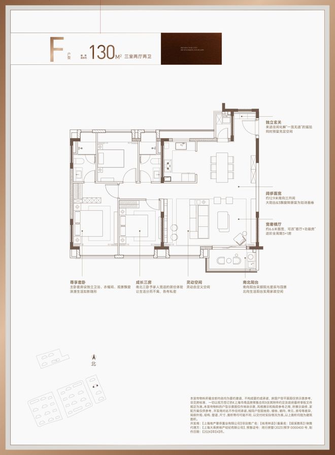 尚湾林语闵行尚湾林语2024网站售楼处价格表发布！(图4)
