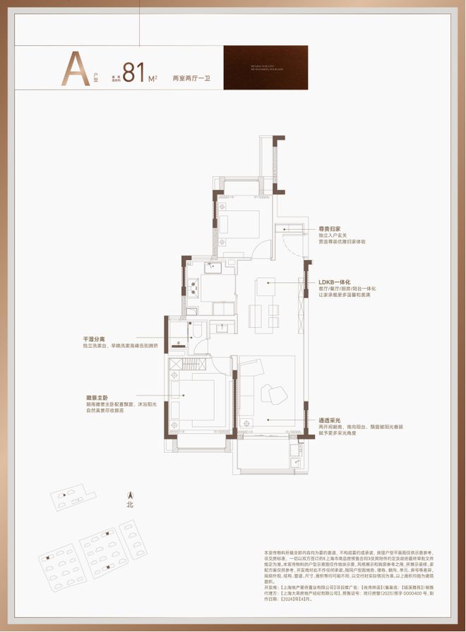 尚湾林语闵行尚湾林语2024网站售楼处价格表发布！(图3)