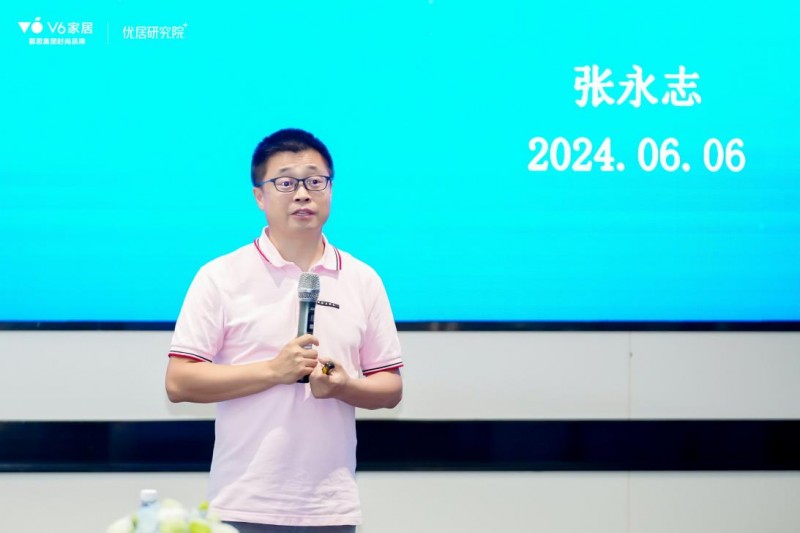 慕思集团V6家居媒体研讨会圆满成功洞察大家居行业发展新趋势(图5)