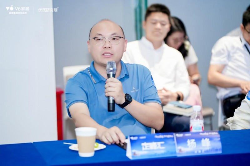 慕思集团V6家居媒体研讨会圆满成功洞察大家居行业发展新趋势(图8)