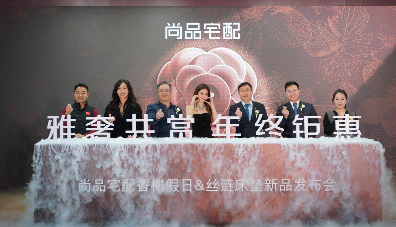 发布轻法风新品、携手百年品牌丝涟尚品宅kaiyun体育全站配延展“大家居”链条(图1)