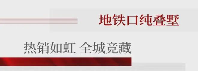 华景川曜珹里202开云体育4网站发布丨华景川曜珹里售楼中心欢迎您(图6)