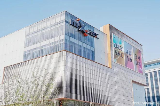 西山观复(售楼处)北京海淀西山观复网站_电话-价格-户型-配套(图5)