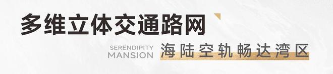2024公告!南山金众云山开云体育海公馆售楼中心金众云山海图文解析！(图13)